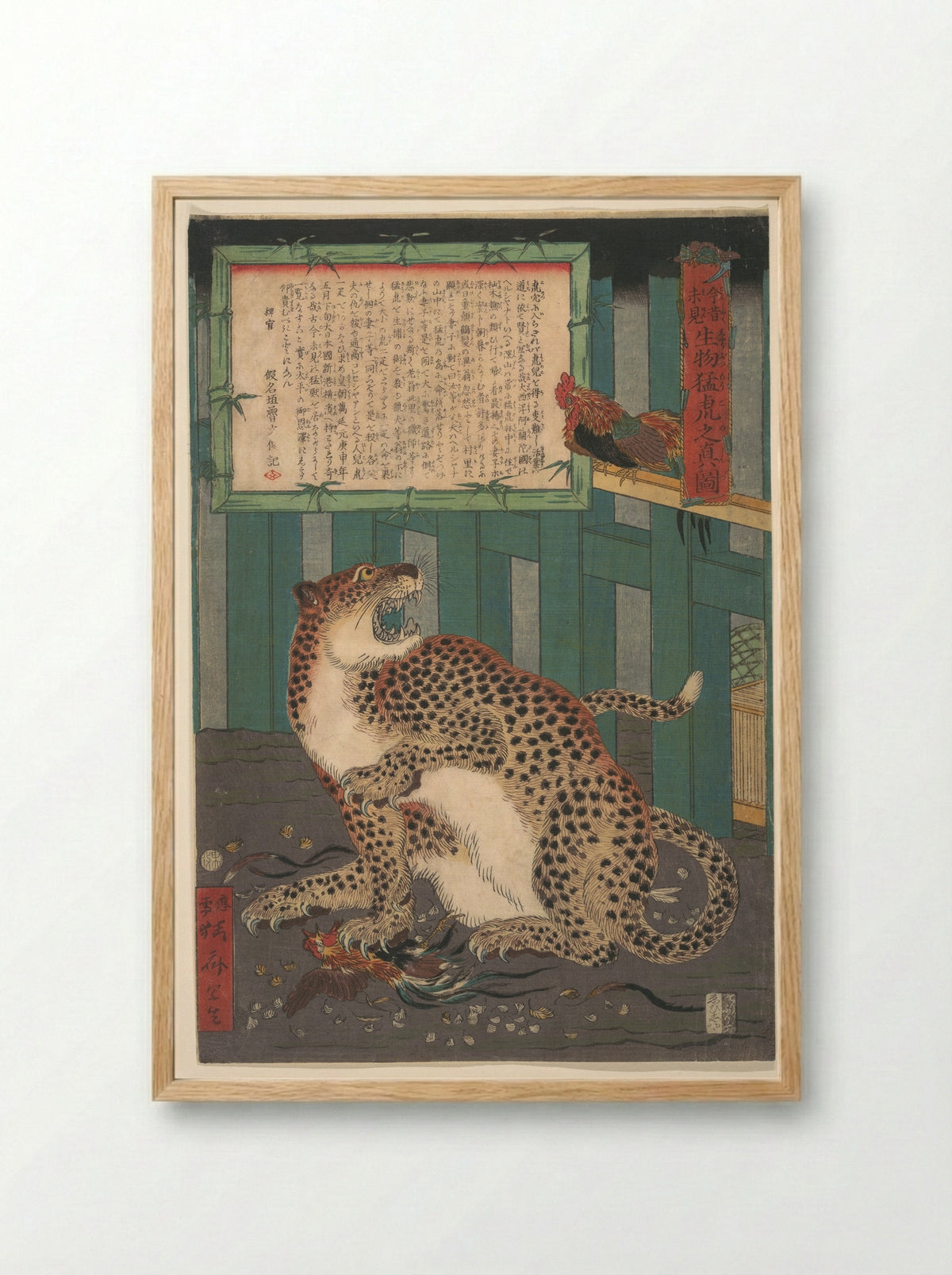 Never Seen Before: True Picture of a Live Wild Tiger - Kawanabe Kyōsai - Framed Print Wood