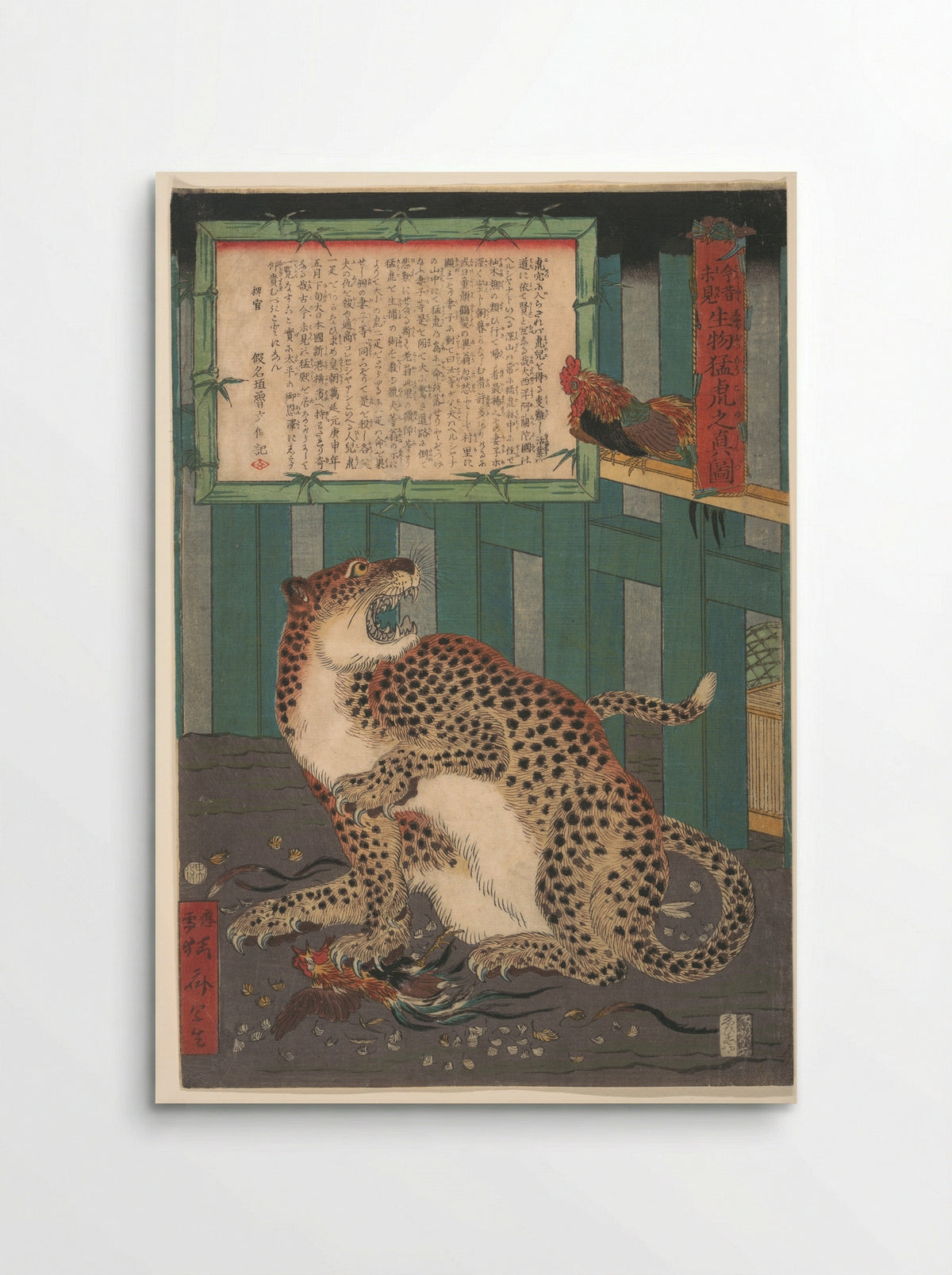 Never Seen Before: True Picture of a Live Wild Tiger - Kawanabe Kyōsai - Poster