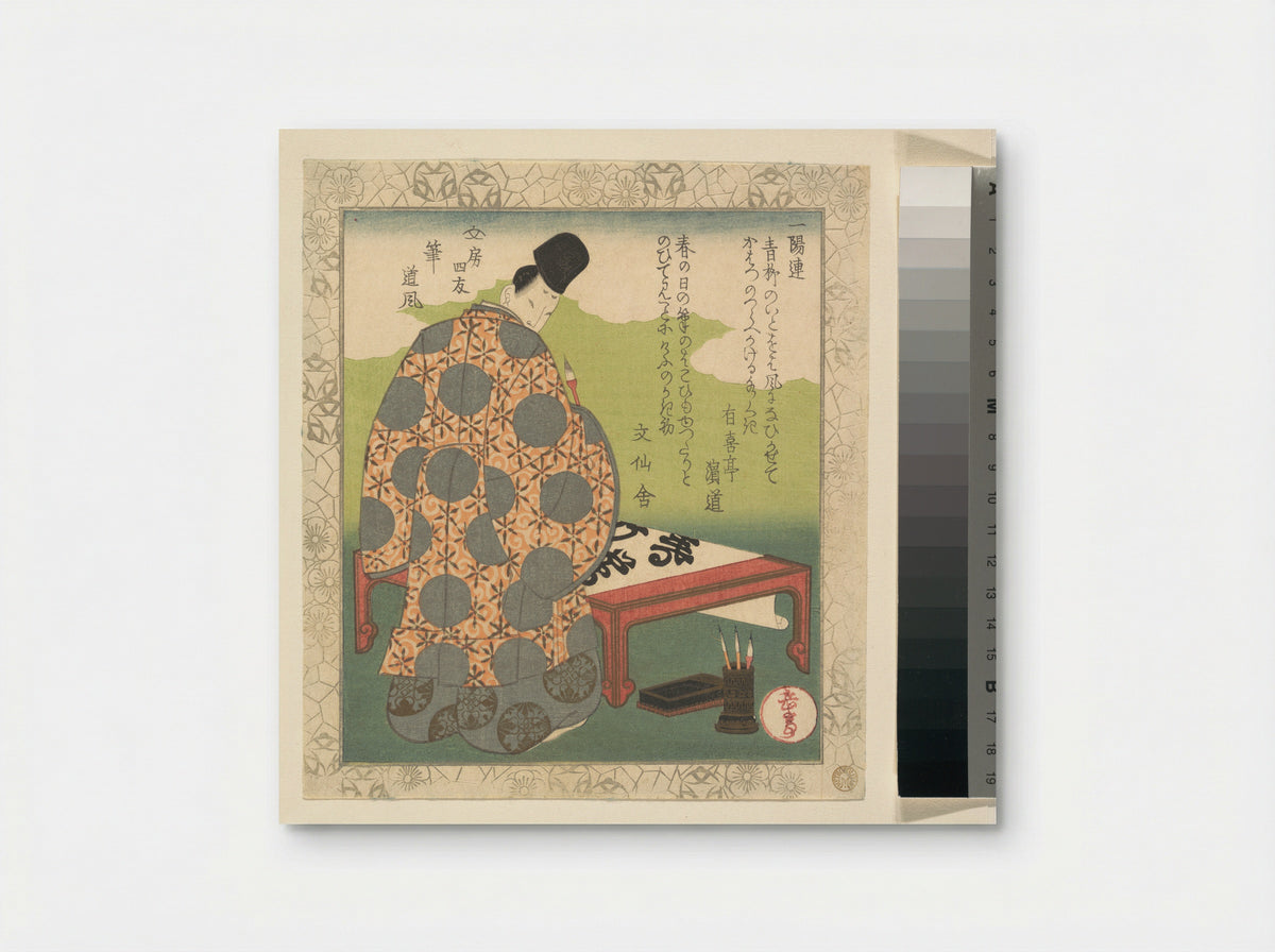 Nobleman Making Calligraphy - Yashima Gakutei - Poster