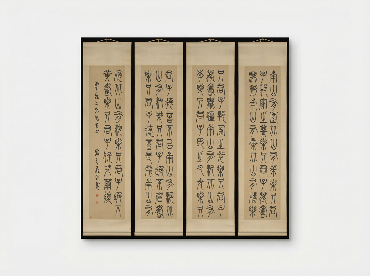 Nutgrass Grows on the Southern Hills - Wu Xizai - Poster