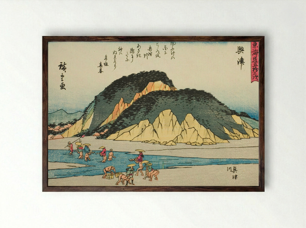 Okitsu: The Okitsu River - Utagawa Hiroshige - Framed Print Dark Wood
