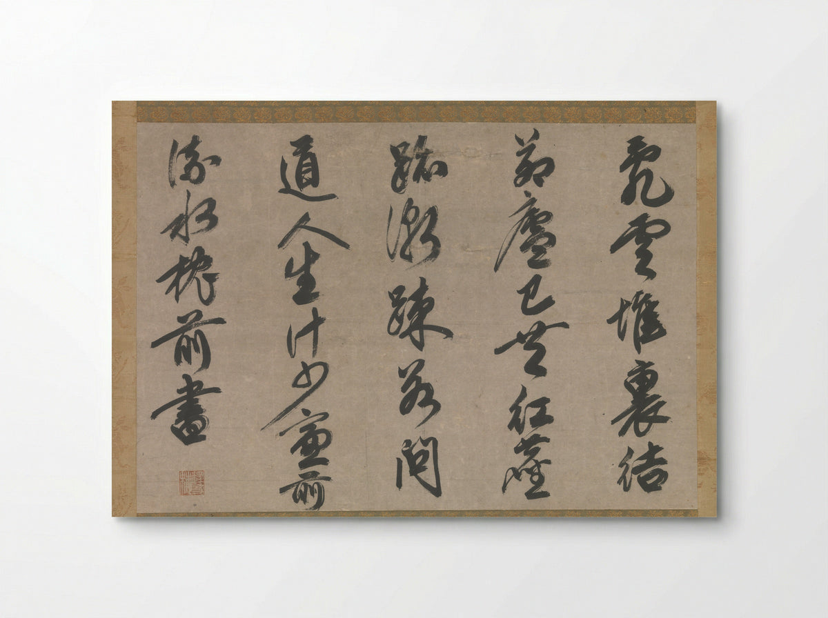 On Reclusion - Sesson Yūbai - Poster