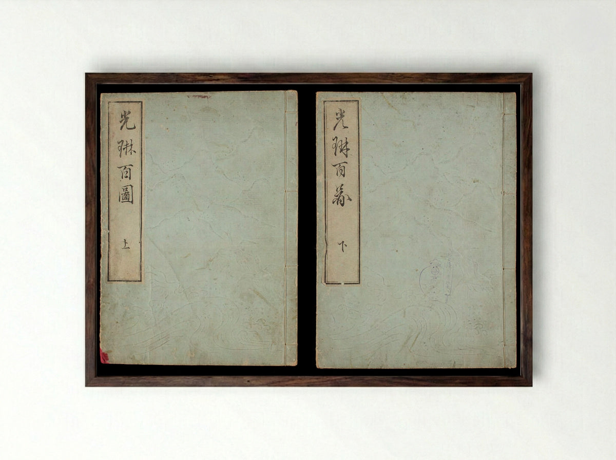 One Hundred Designs by Ogata Kōrin - Sakai Hōitsu - Framed Print Dark Wood