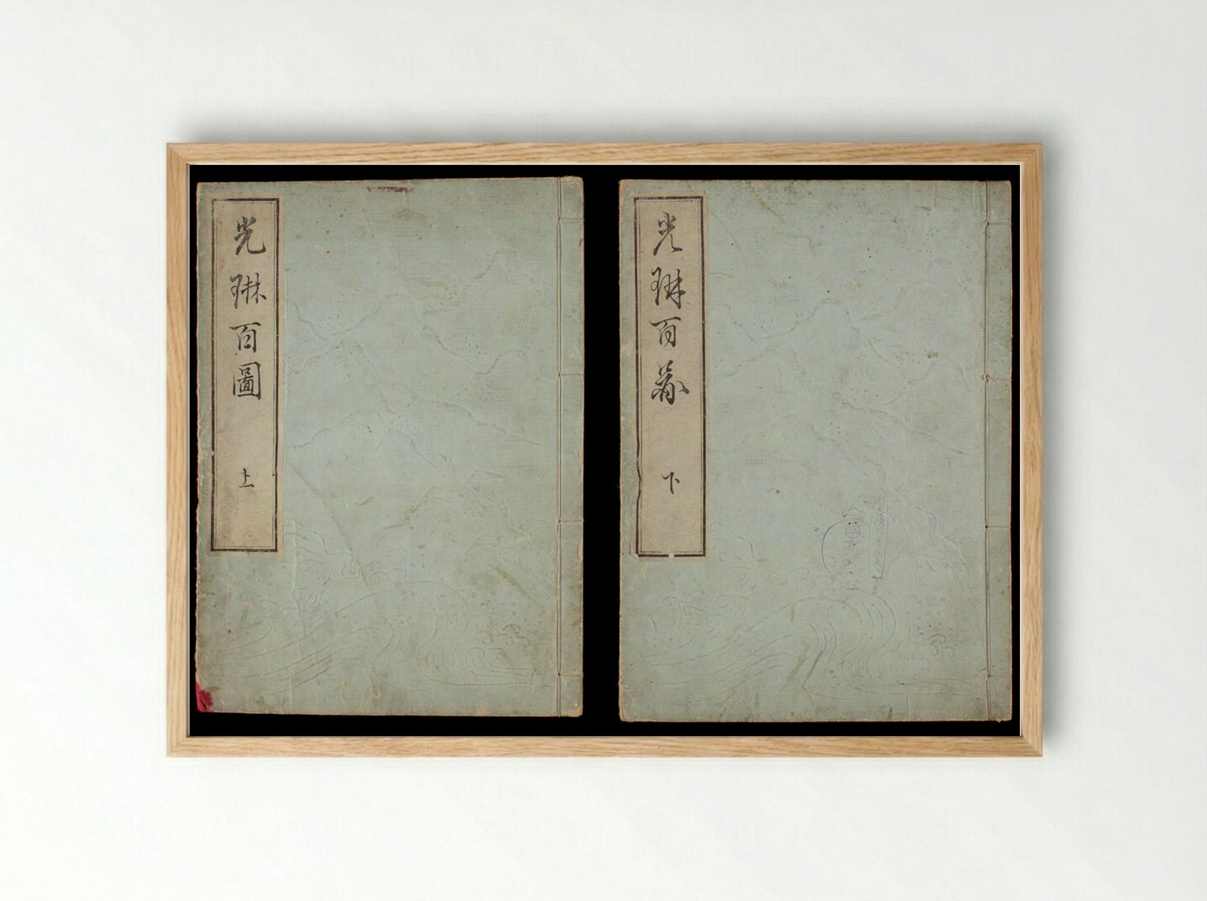 One Hundred Designs by Ogata Kōrin - Sakai Hōitsu - Framed Print Wood