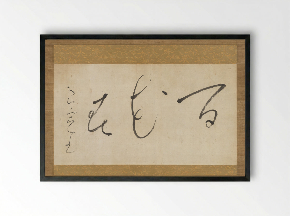 One Hundred Flowers of Spring - Ryōkan Taigu - Framed Print Black