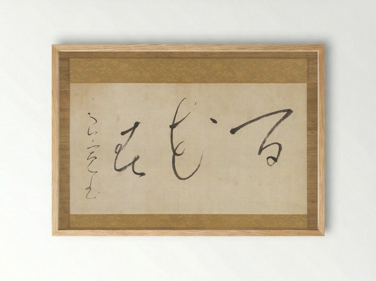 One Hundred Flowers of Spring - Ryōkan Taigu - Framed Print Wood