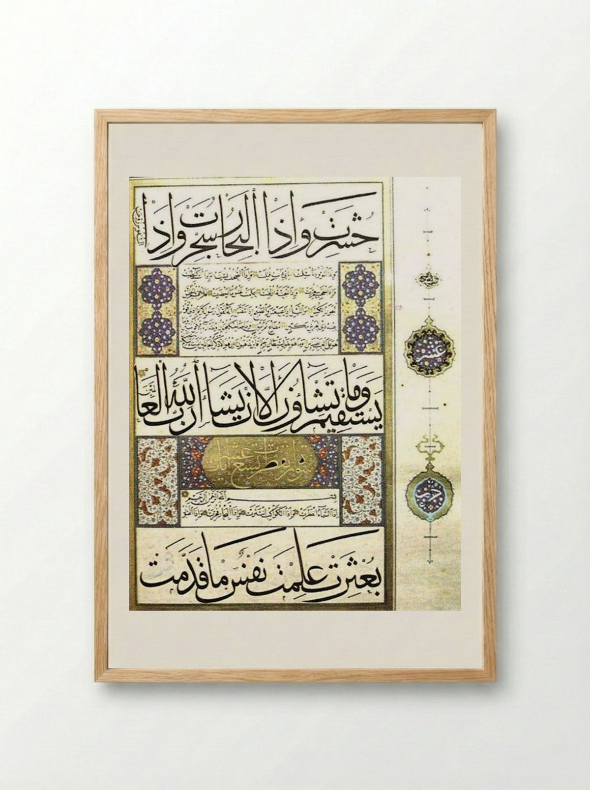 Page from the Karahisari Mushaf - Ahmed Karahisari - Framed Print Wood