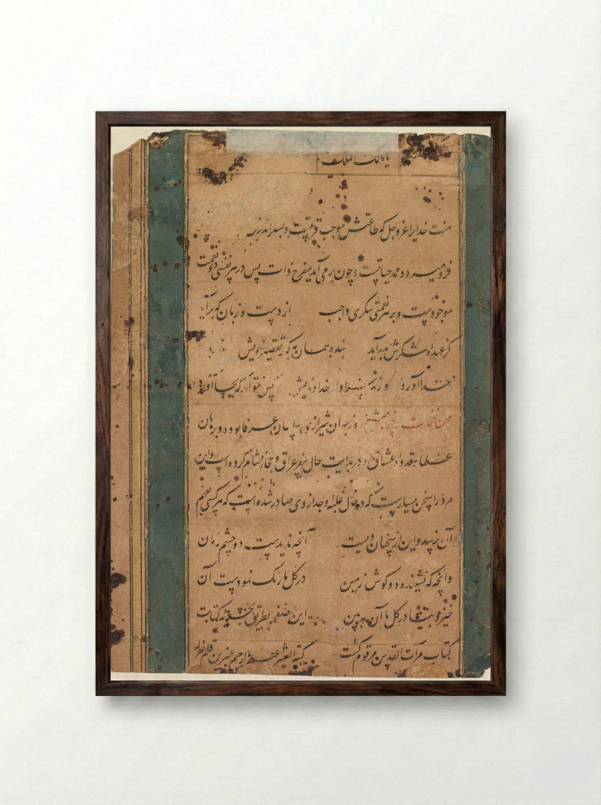 Page from the Mirror of Holiness (Mir’at al-quds) - Abd al-Rahim, the Anbarin-Qalam - Framed Print Dark Wood