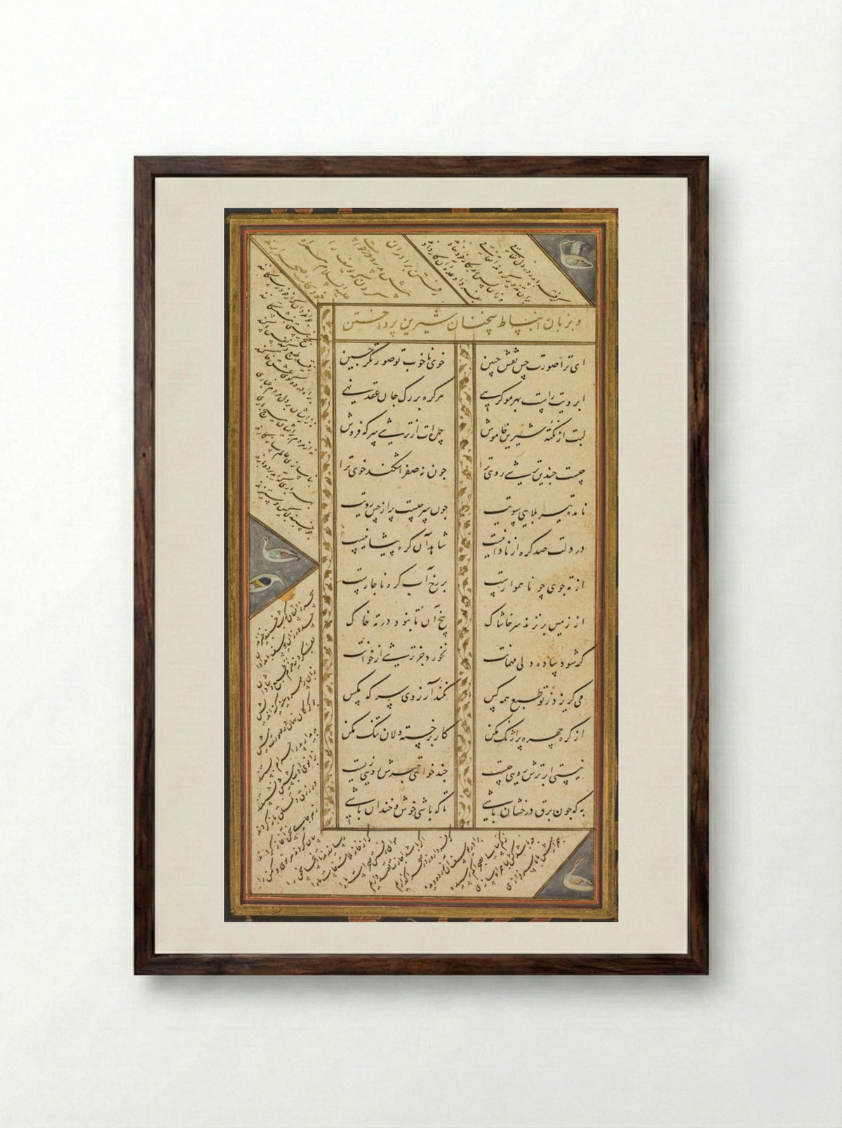Page from the Panj Ganj - Mushfiq - Framed Print Dark Wood