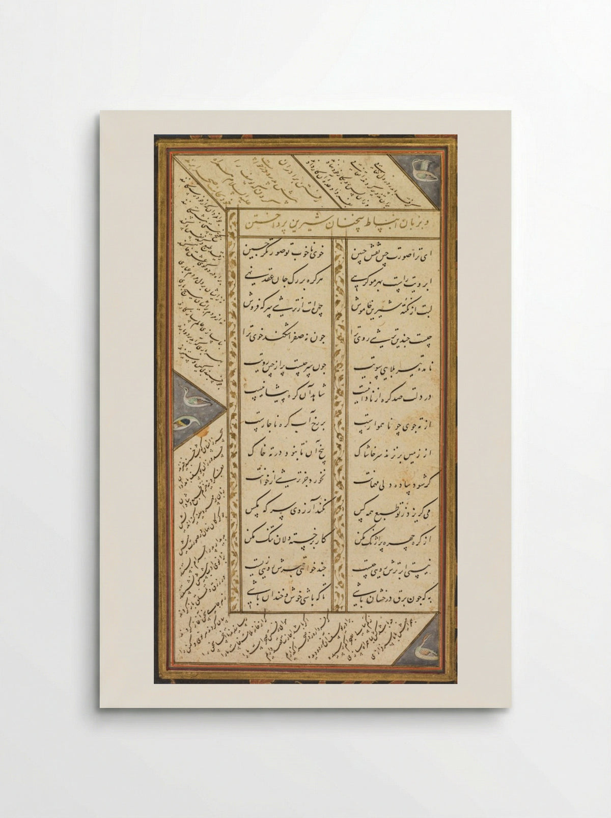 Page from the Panj Ganj - Mushfiq - Poster