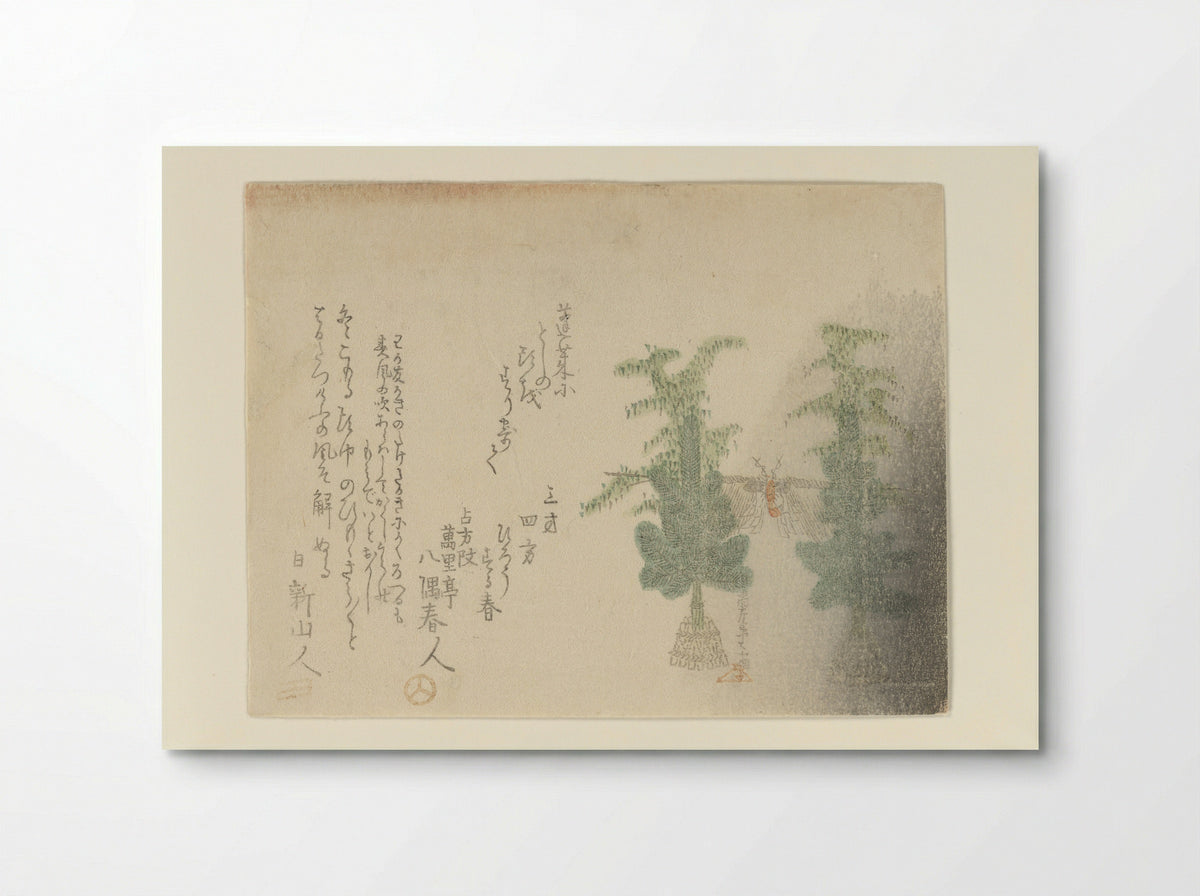 Pair of Kadomatsu (pine decorations) - Kubo Shunman - Poster
