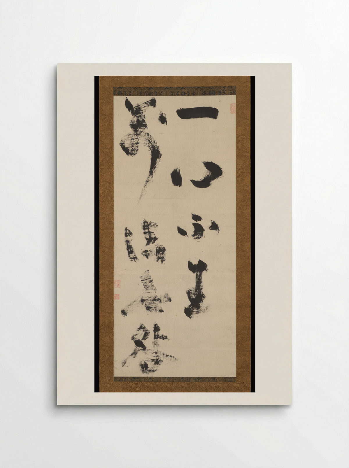 Passage from an Inscription on Trust in the Mind (Xinxinming) - Jiun Onkō - Poster