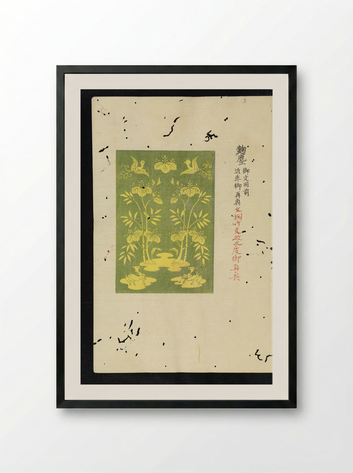 Patterns of Brocades Worn at Court - Matsuoka Shiben - Framed Print Black