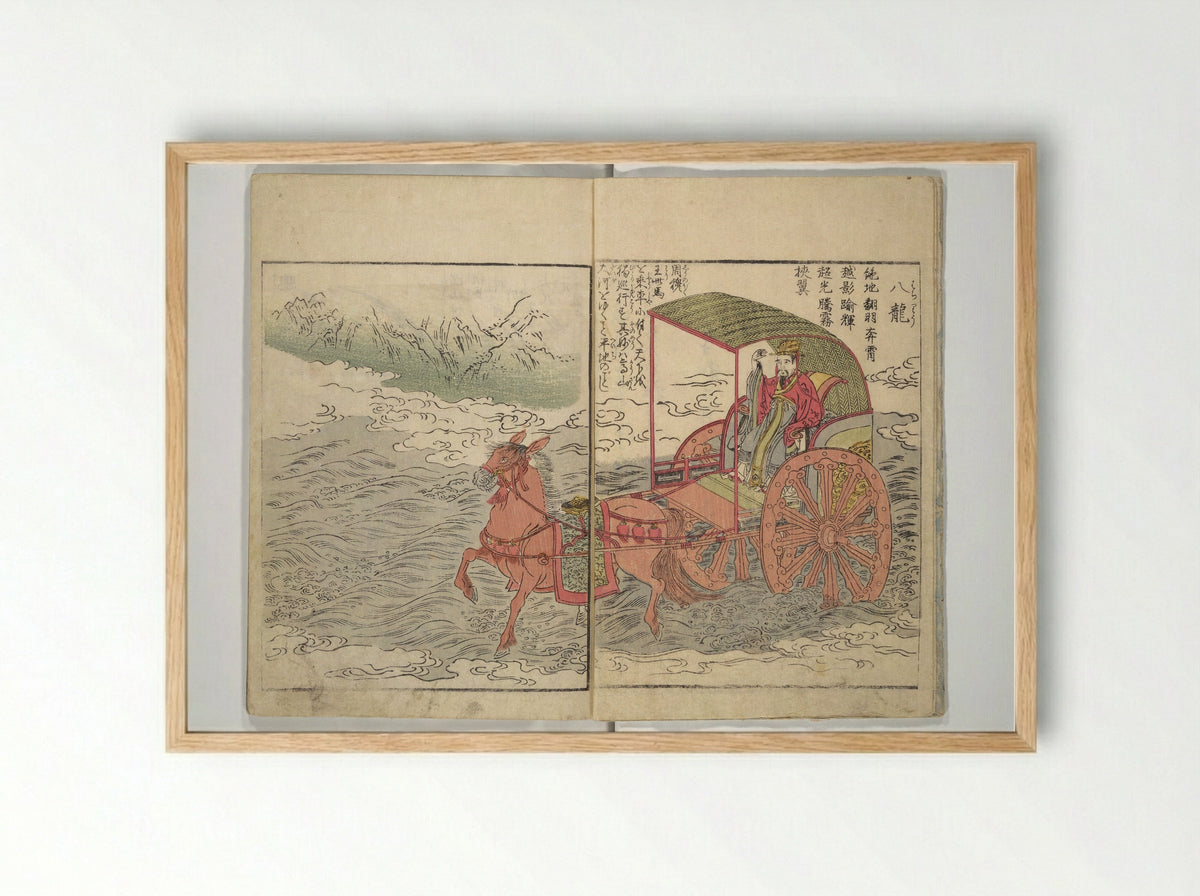 Picture Book of the Foot and Peak of the Mountain - Kitao Shigemasa - Framed Print Wood