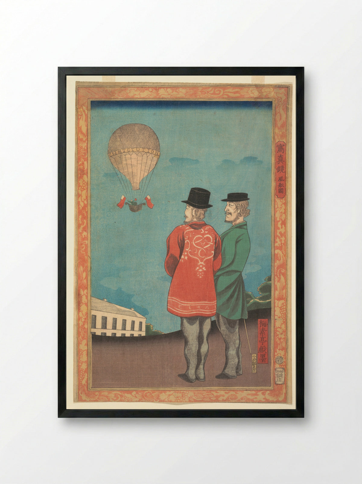 Picture of a Balloon - Miyagi Gengyo - Framed Print Black