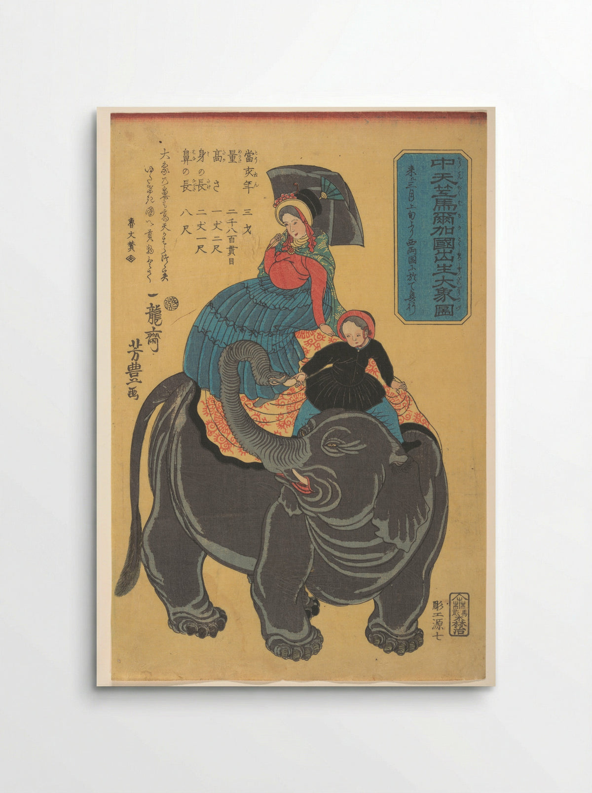Picture of an Elephant Born in Maruka in Central India - Ichiryūsai Yoshitoyo - Poster