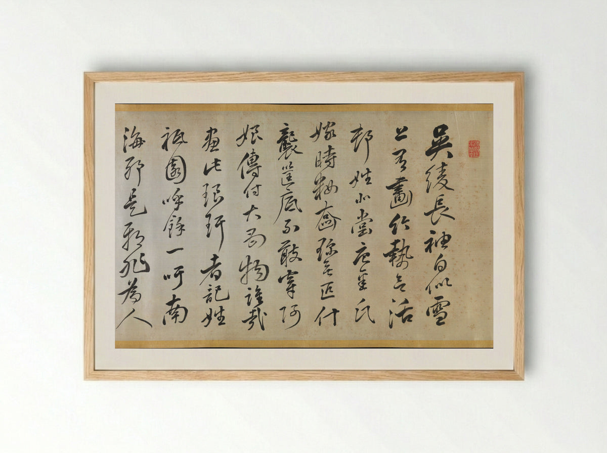 Poem Accompanying an Over Robe (Uchikake) with a Bamboo Painting by Gion Nankai - Rai San'yō - Framed Print Wood