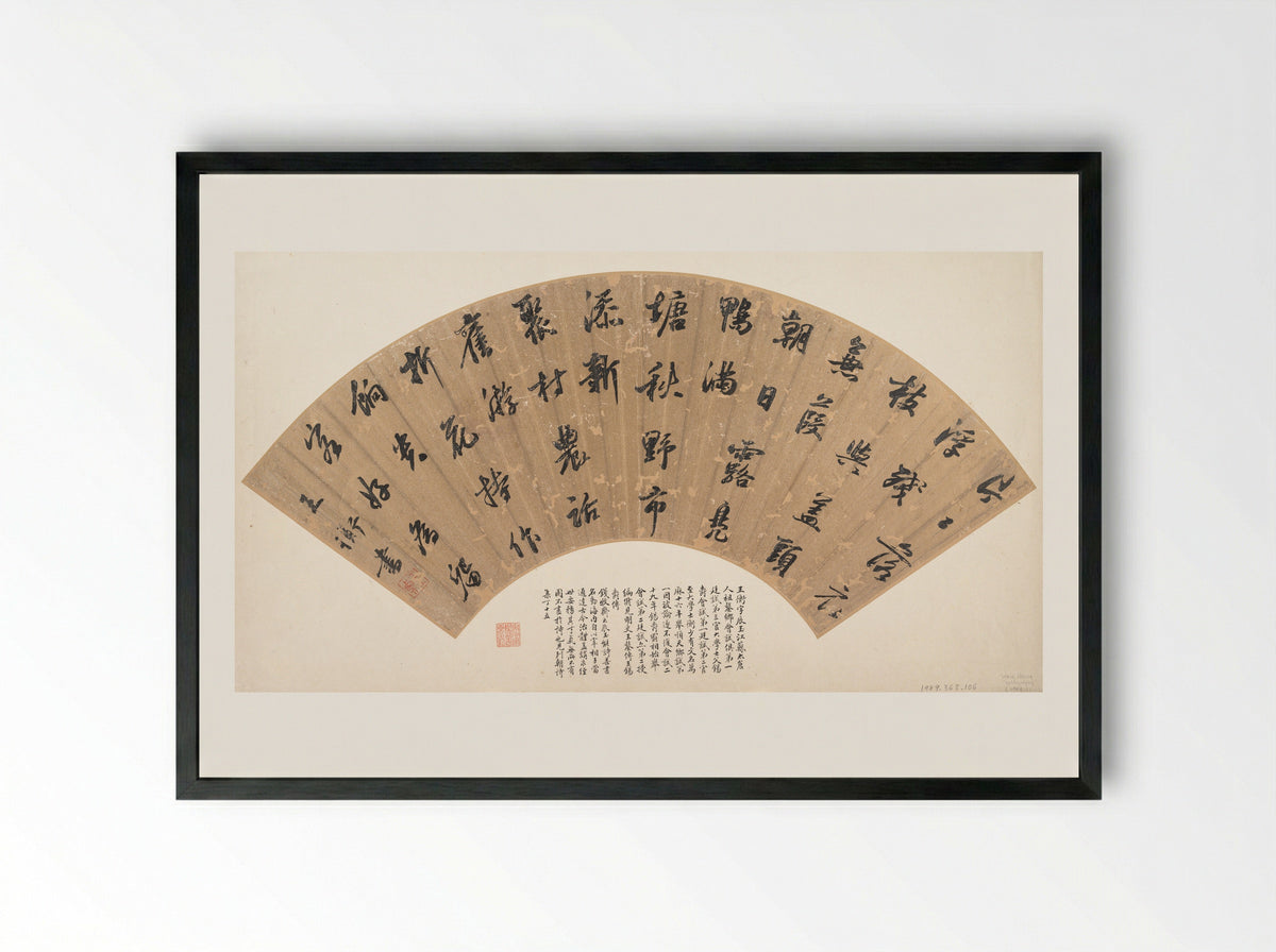 Poem (Calligraphy on Fan) - Wang Heng - Framed Print Black