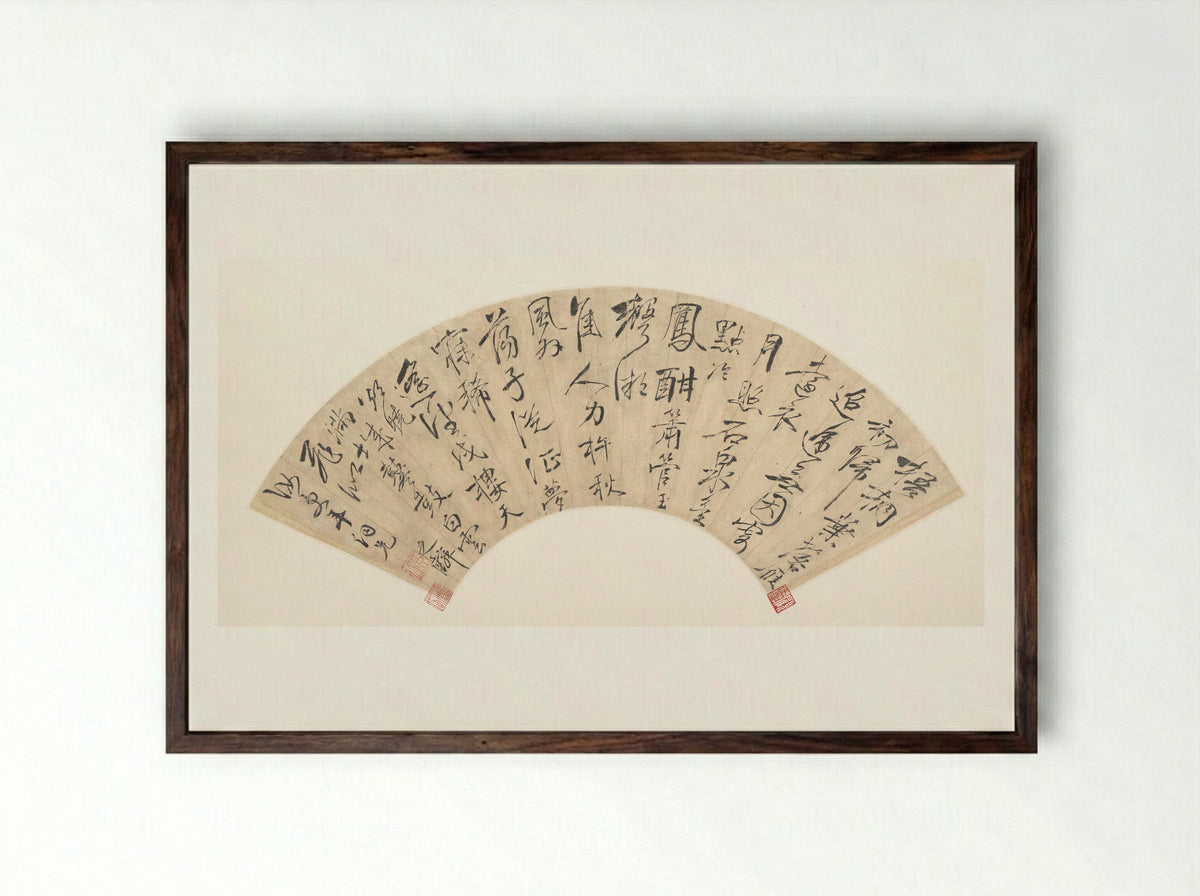 Poem (Calligraphy on Fan) - Zou Zhilin - Framed Print Dark Wood