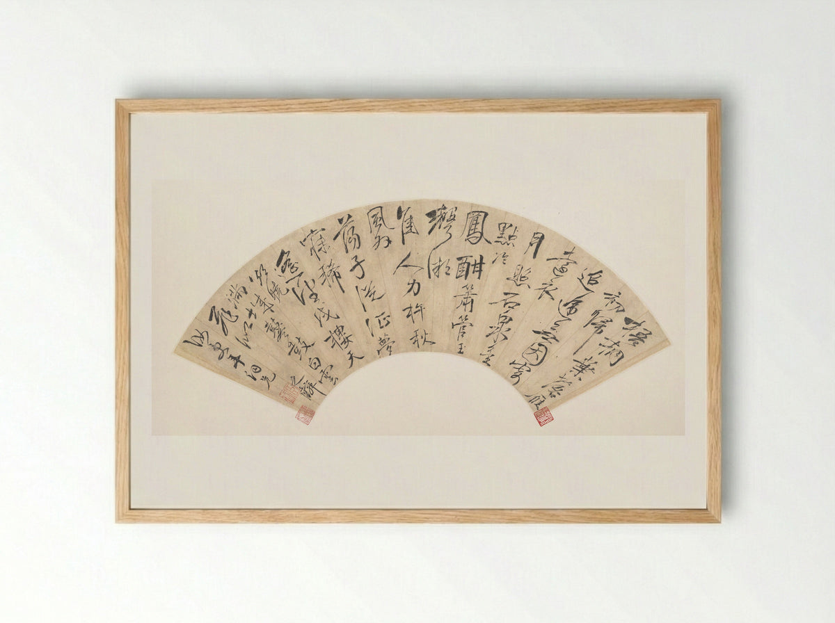 Poem (Calligraphy on Fan) - Zou Zhilin - Framed Print Wood
