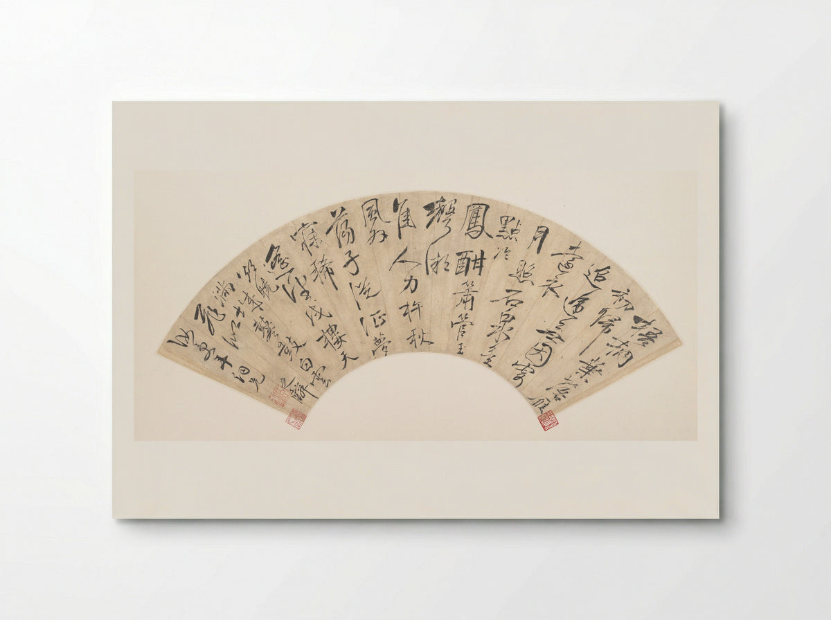 Poem (Calligraphy on Fan) - Zou Zhilin - Poster