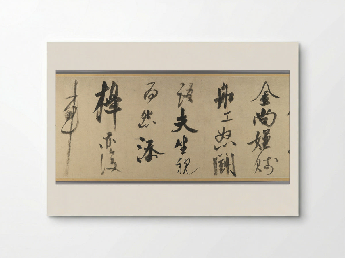 Poem Written in a Boat on the Wu River - Mi Fu - Poster