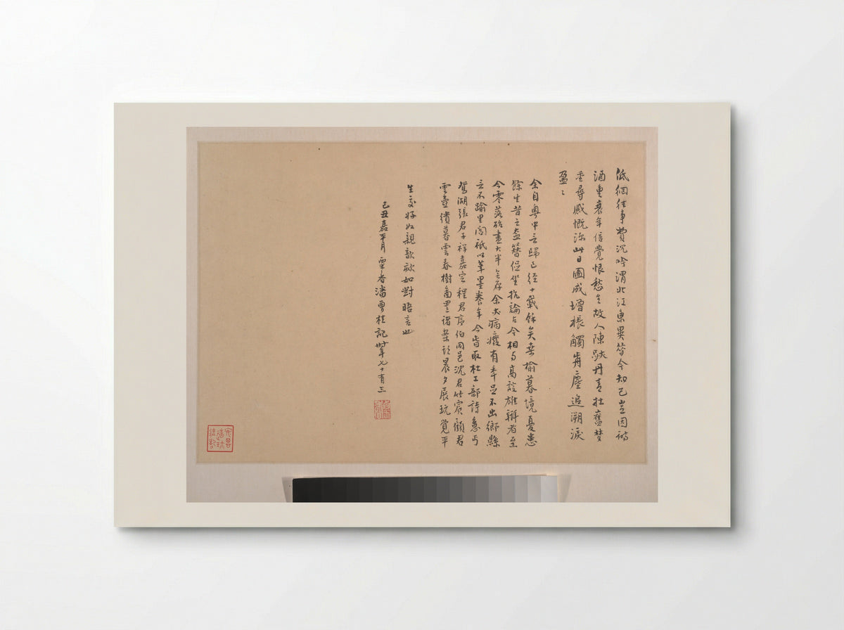 Poem and Colophon to the Album of Paintings, Clouds and Spring Trees at Dusk - Pan Zenggui - Poster