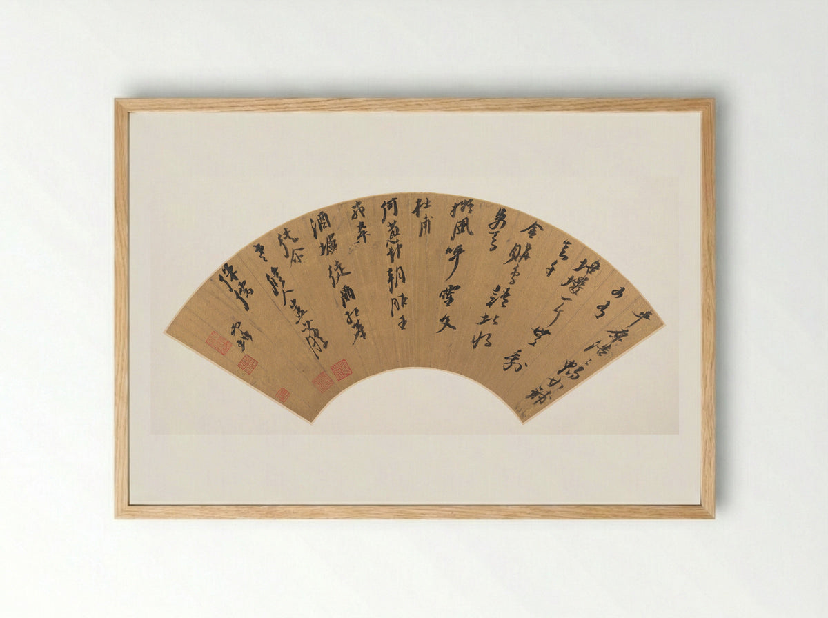 Poem in Seven-Syllable Meter - Ni Yuanlu - Framed Print Wood