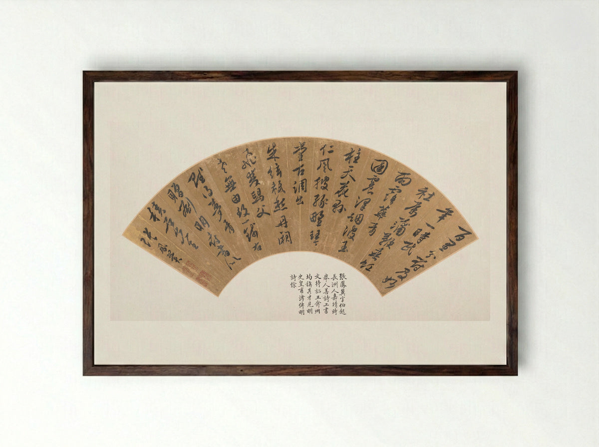 Poem in Seven-syllable Meter - Zhang Fengyi - Framed Print Dark Wood