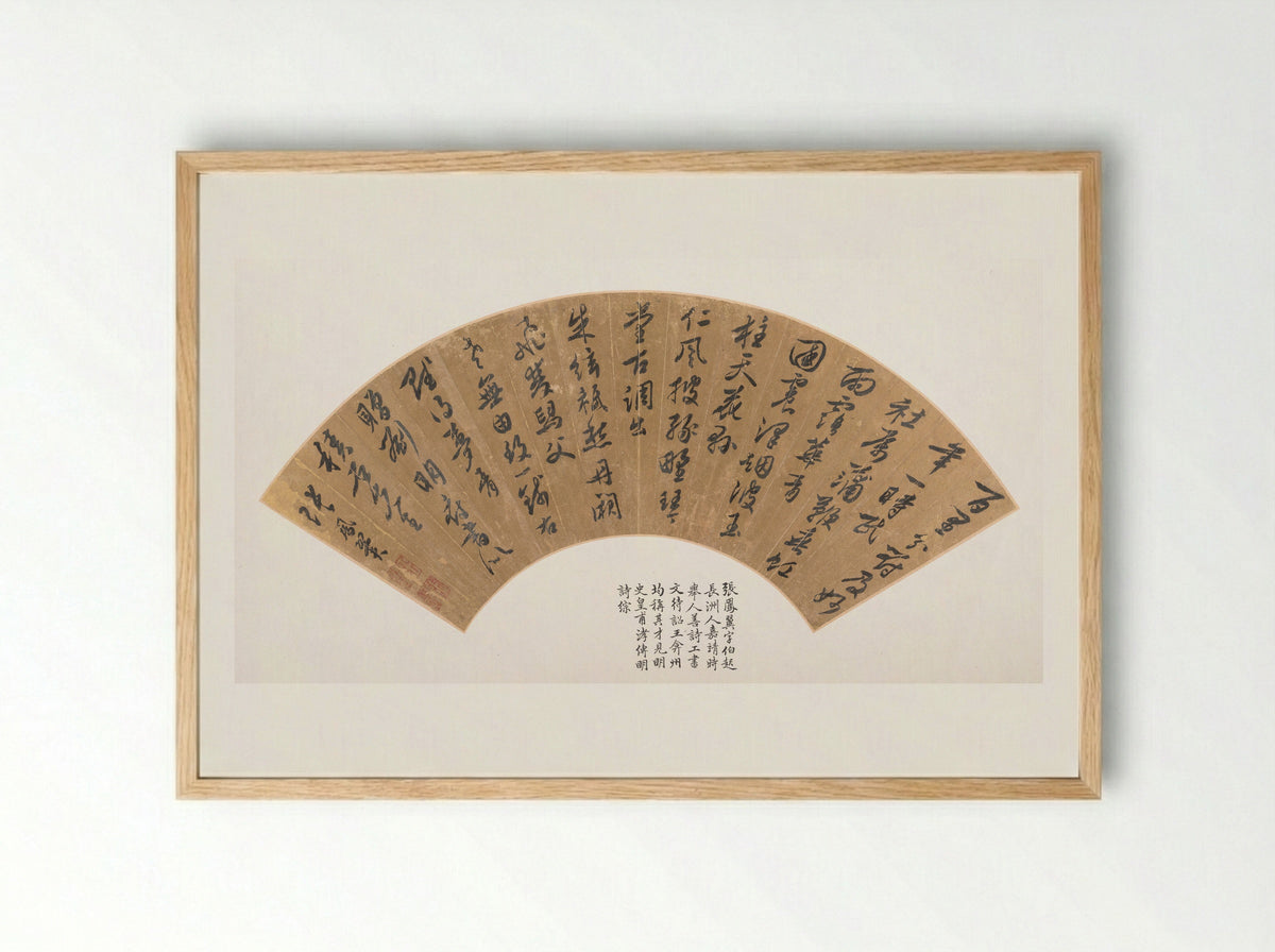 Poem in Seven-syllable Meter - Zhang Fengyi - Framed Print Wood