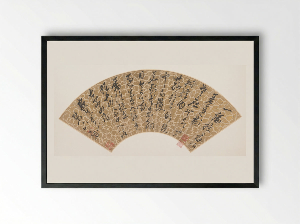 Poem on Growing Old - Wang Ao - Framed Print Black