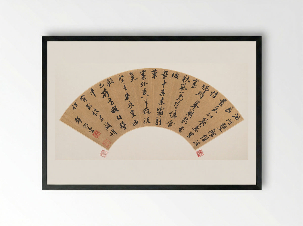 Poem on Lanzhou - Xing Tong - Framed Print Black
