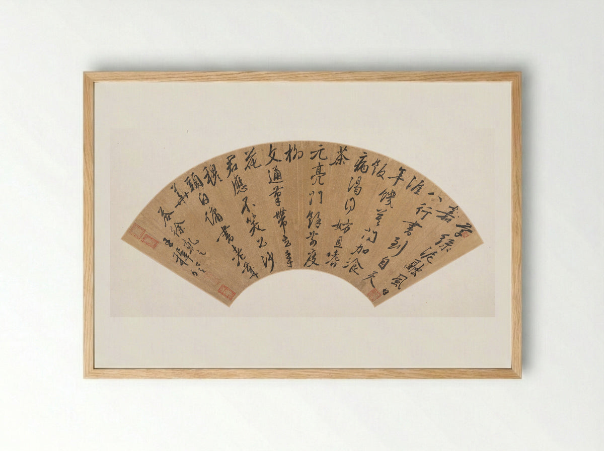 Poem to Xu Qianzhi - Wang Zhideng - Framed Print Wood