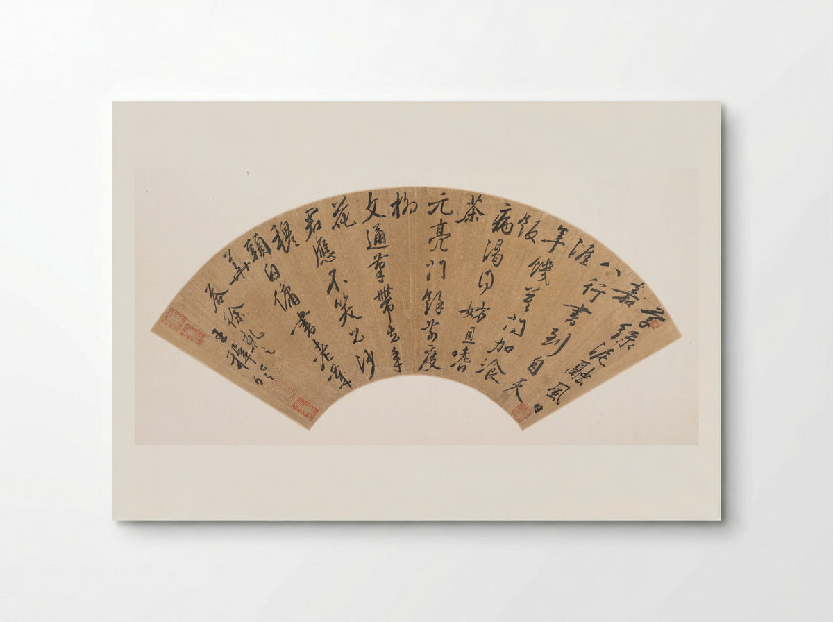 Poem to Xu Qianzhi - Wang Zhideng - Poster