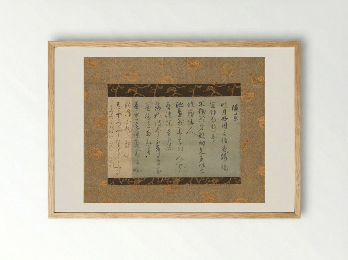 Poems about Neighbors (Tatsuta Fragment) - Minamoto Ienaga - Framed Print Wood