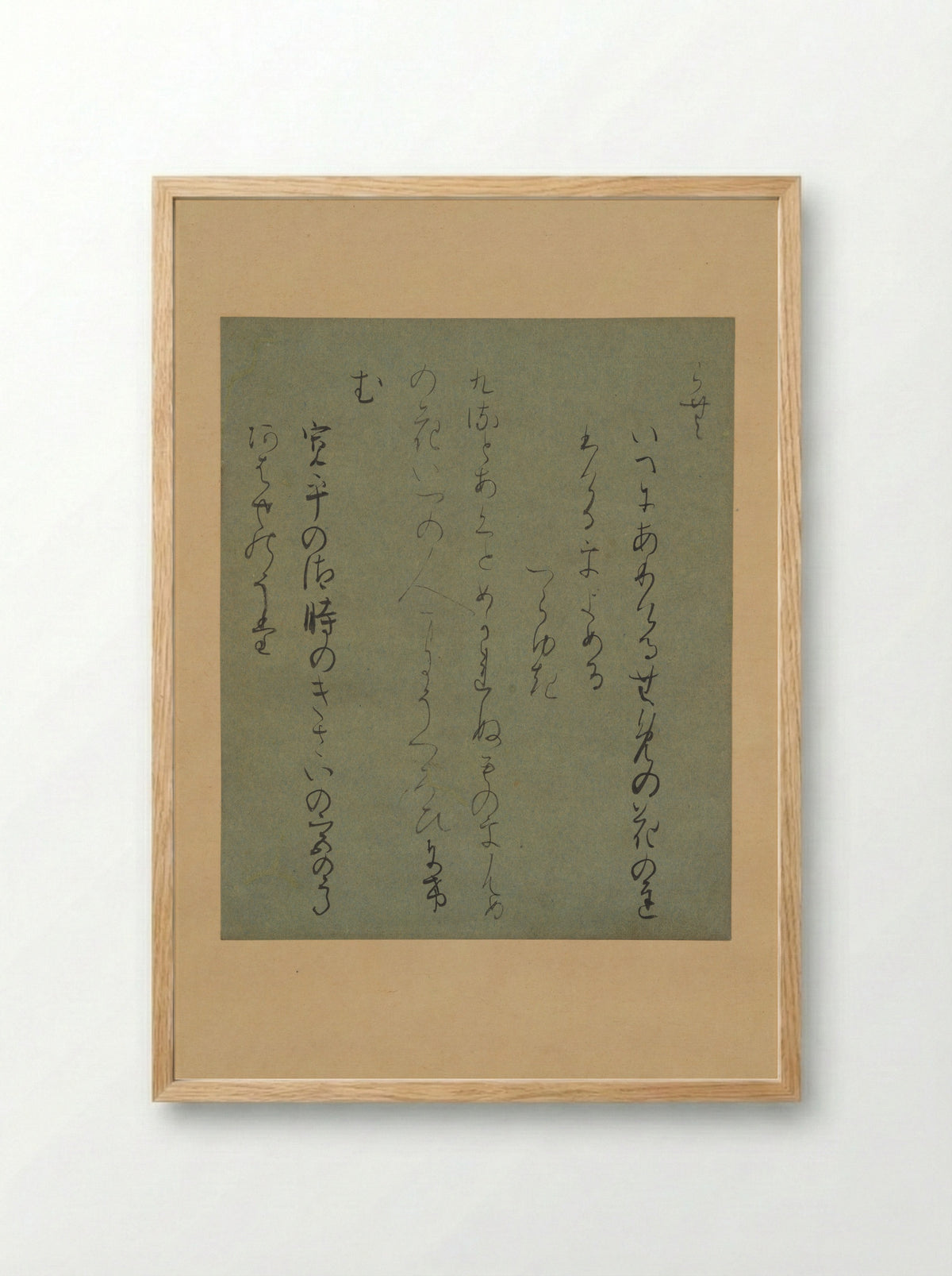 Poems about Plum Blossoms - Fujiwara no Yukinari - Framed Print Wood
