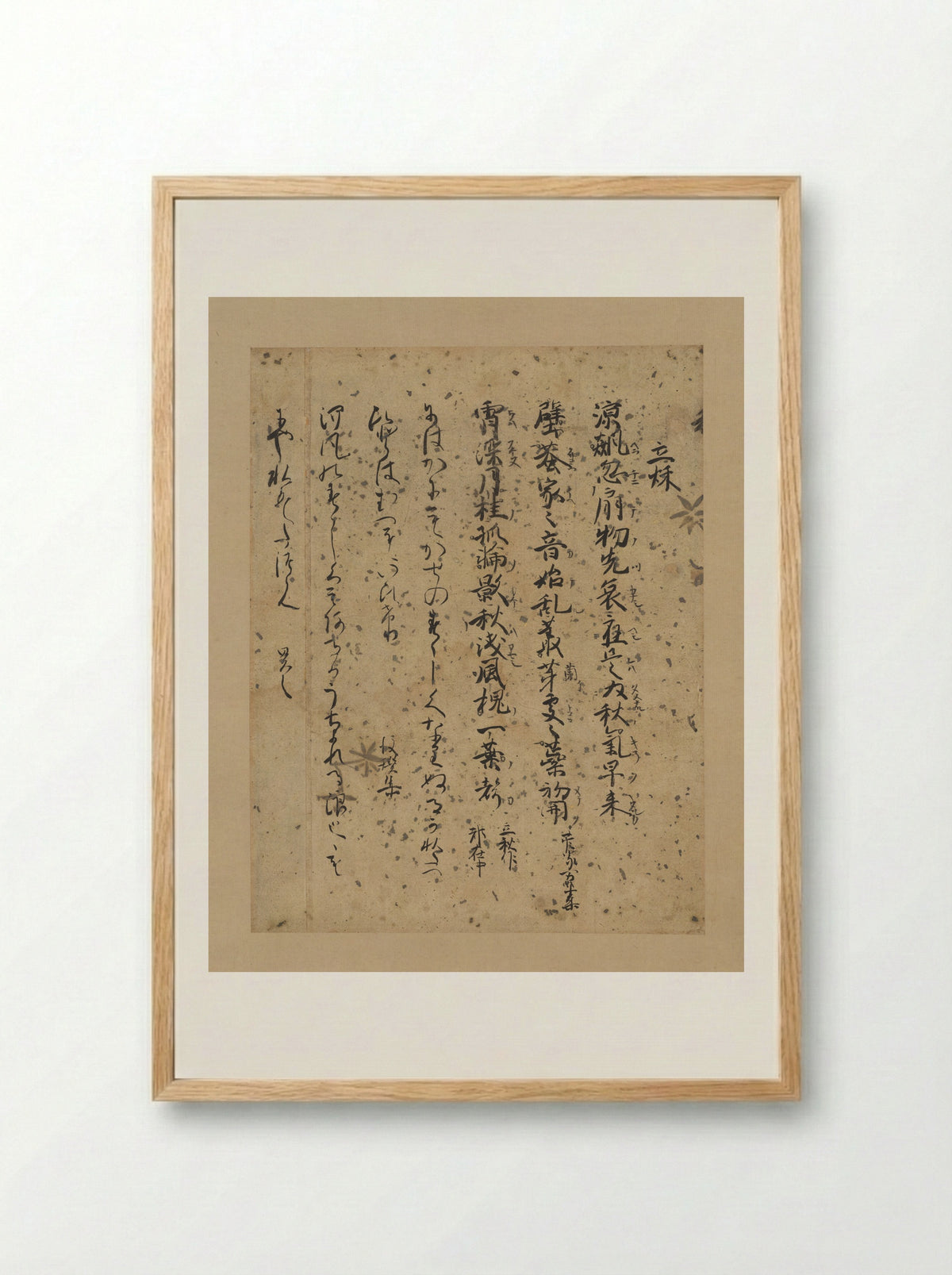 Poems about the Arrival of Autumn - Fujiwara no Mototoshi - Framed Print Wood