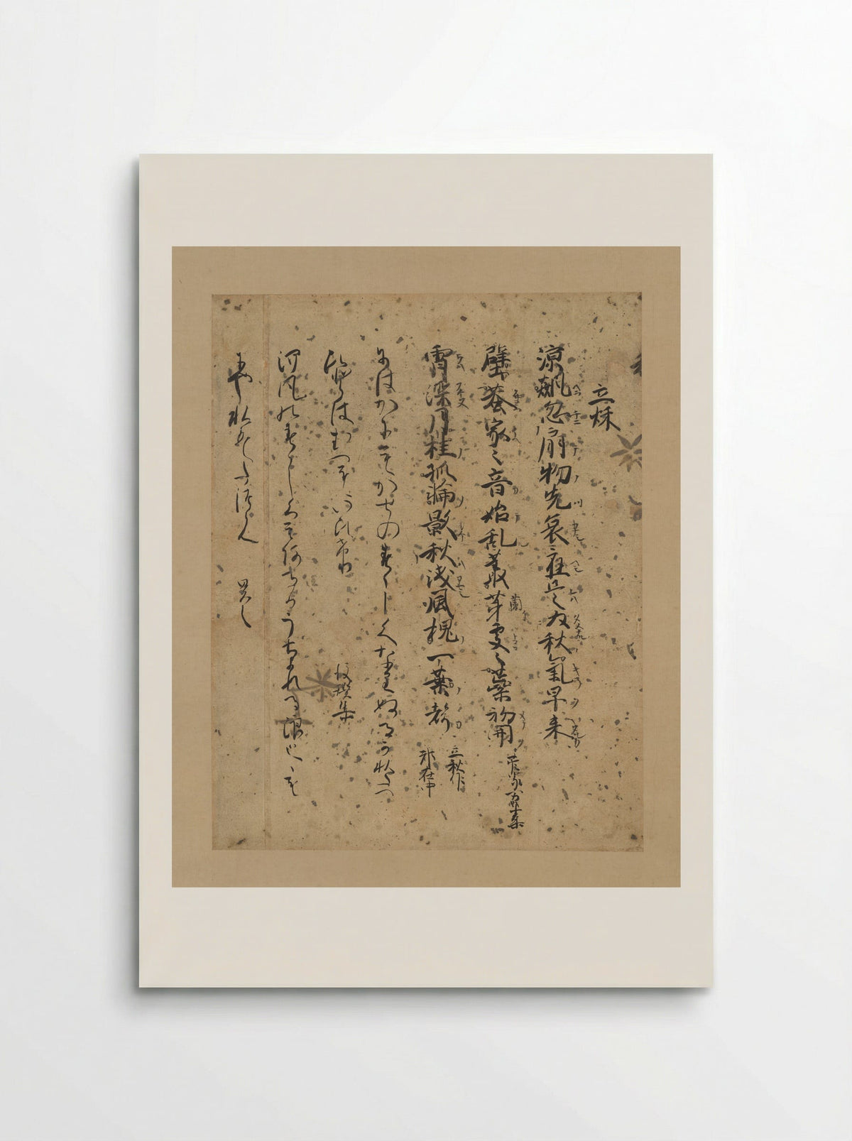 Poems about the Arrival of Autumn - Fujiwara no Mototoshi - Poster