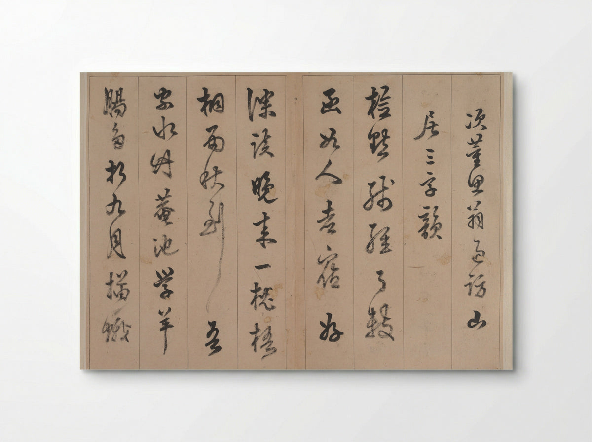 Poems for Dong Qichang - Chen Jiru - Poster