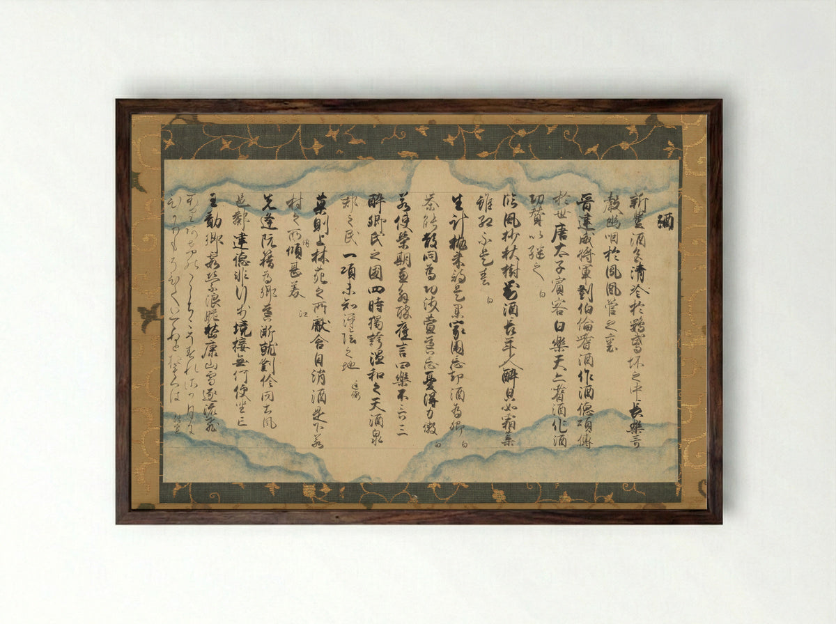 Poems from the Cloud-Patterned Paper version of Japanese and Chinese Poems to Sing - Monk Jakuren - Framed Print Dark Wood