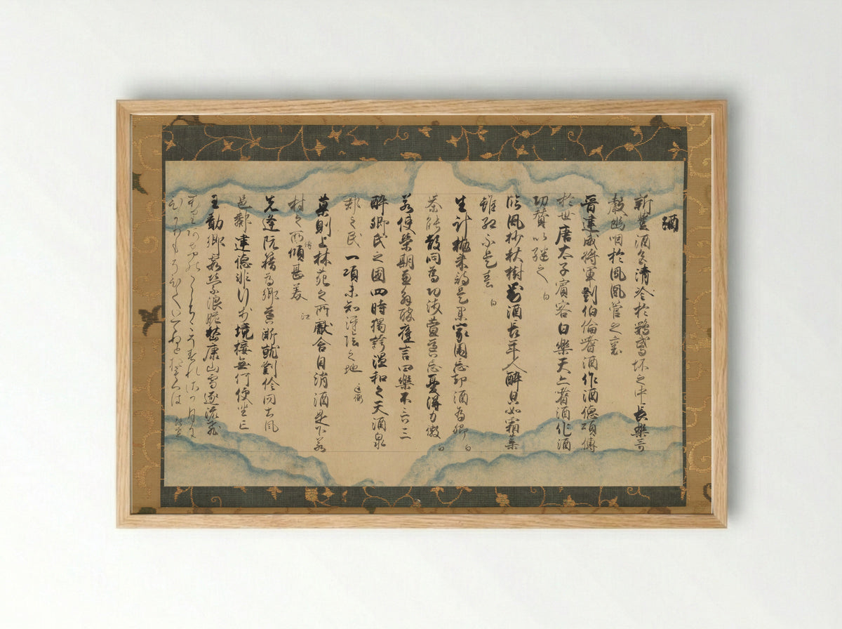 Poems from the Cloud-Patterned Paper version of Japanese and Chinese Poems to Sing - Monk Jakuren - Framed Print Wood