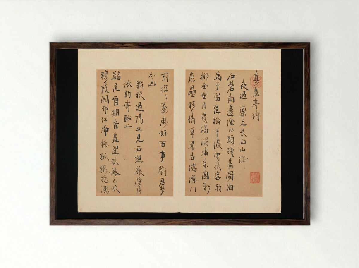 Poems from the Pavilion of Fundamental Truth (Zhenyi Ting) - Zhou Lianggong - Framed Print Dark Wood