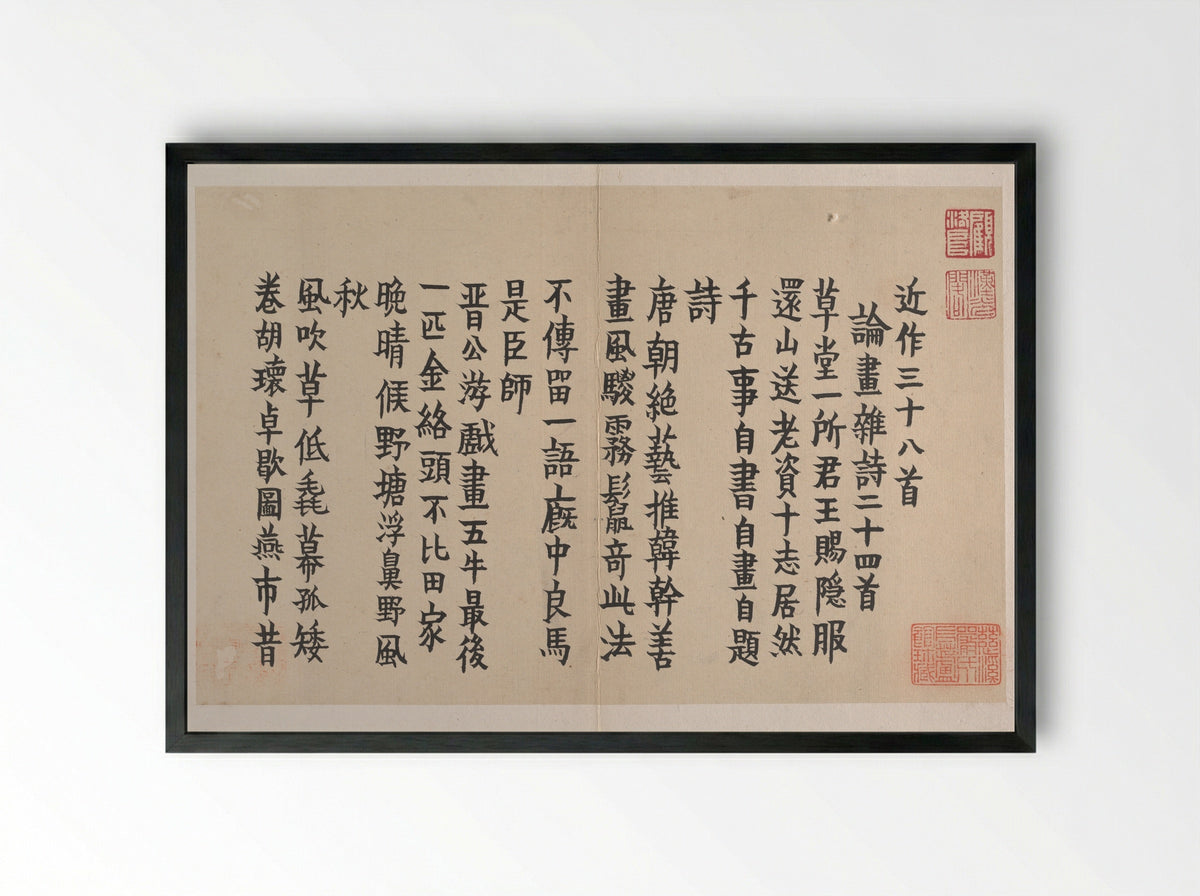 Poems on Paintings, Written for Ma Yueguan - Jin Nong - Framed Print Black