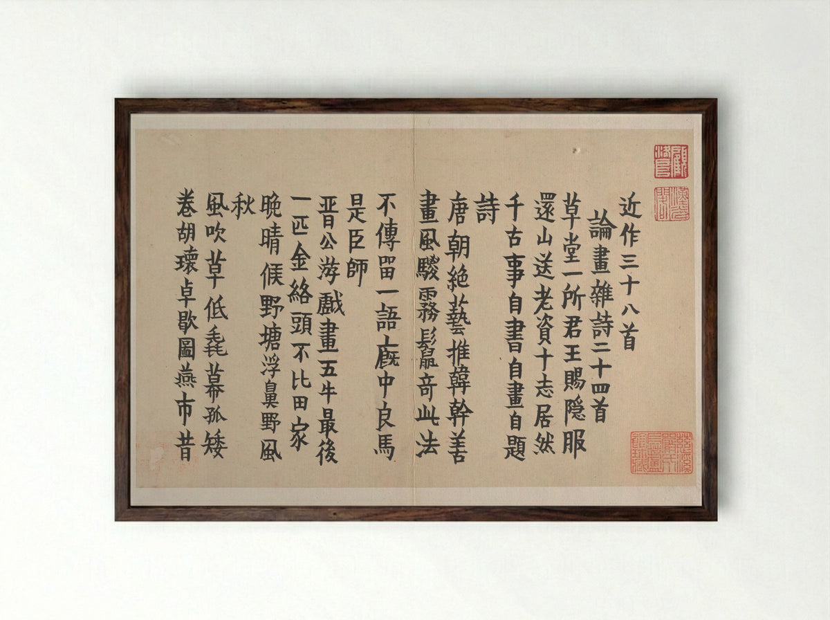 Poems on Paintings, Written for Ma Yueguan - Jin Nong - Framed Print Dark Wood