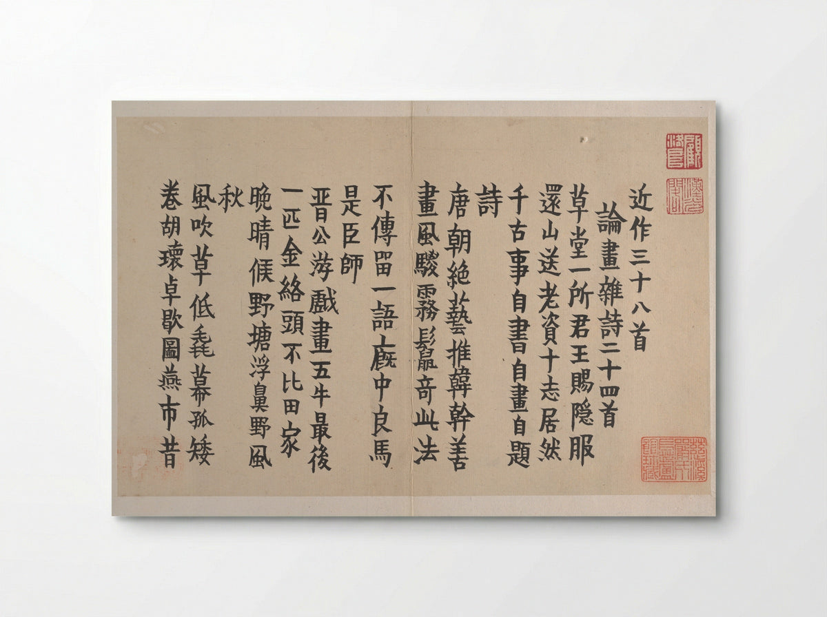 Poems on Paintings, Written for Ma Yueguan - Jin Nong - Poster