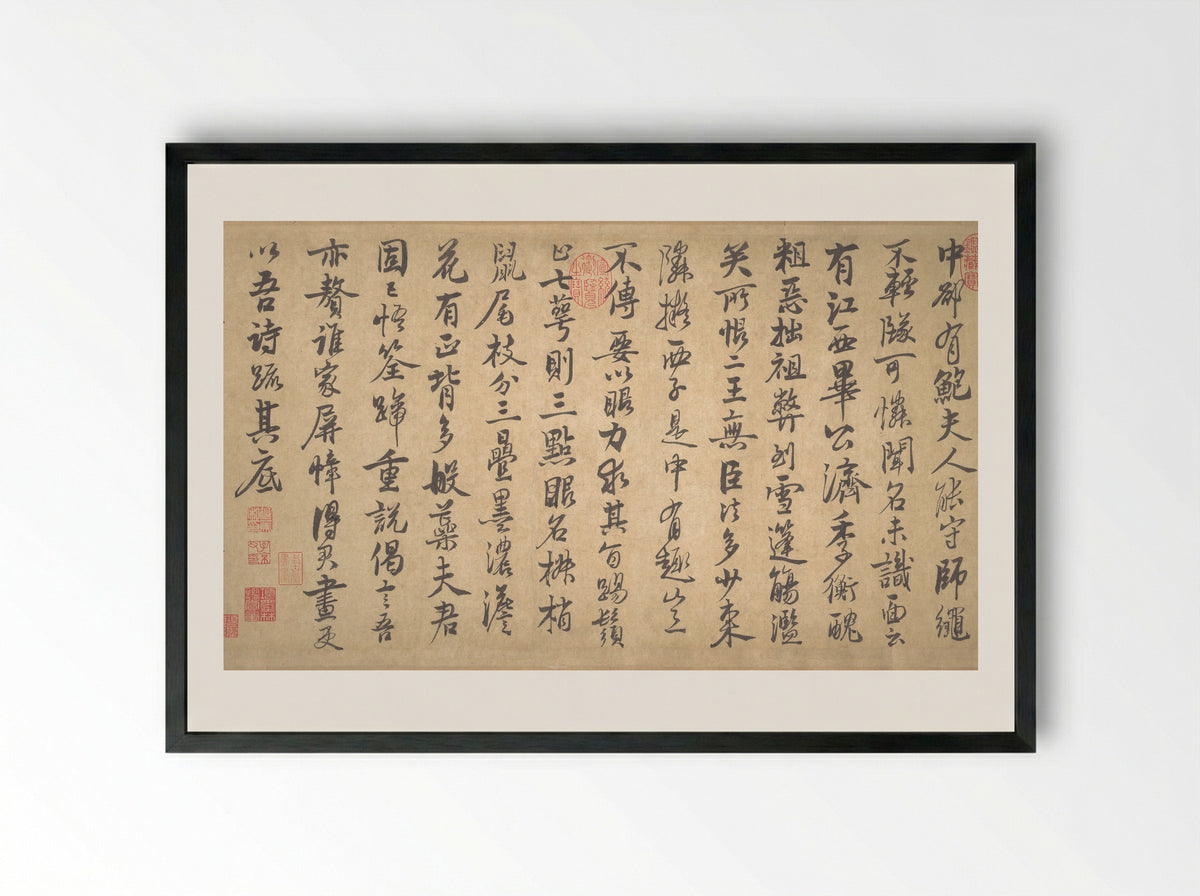 Poems on painting plum blossoms and bamboo - Zhao Mengjian - Framed Print Black