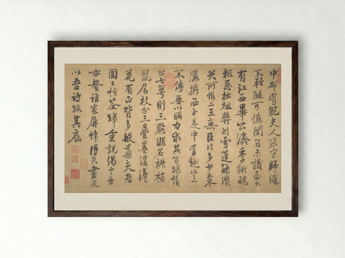 Poems on painting plum blossoms and bamboo - Zhao Mengjian - Framed Print Dark Wood