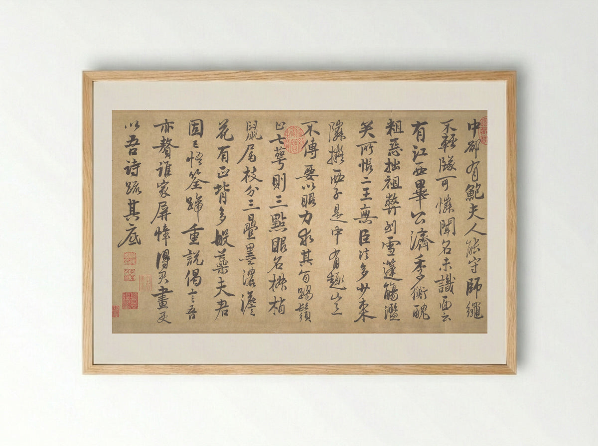 Poems on painting plum blossoms and bamboo - Zhao Mengjian - Framed Print Wood