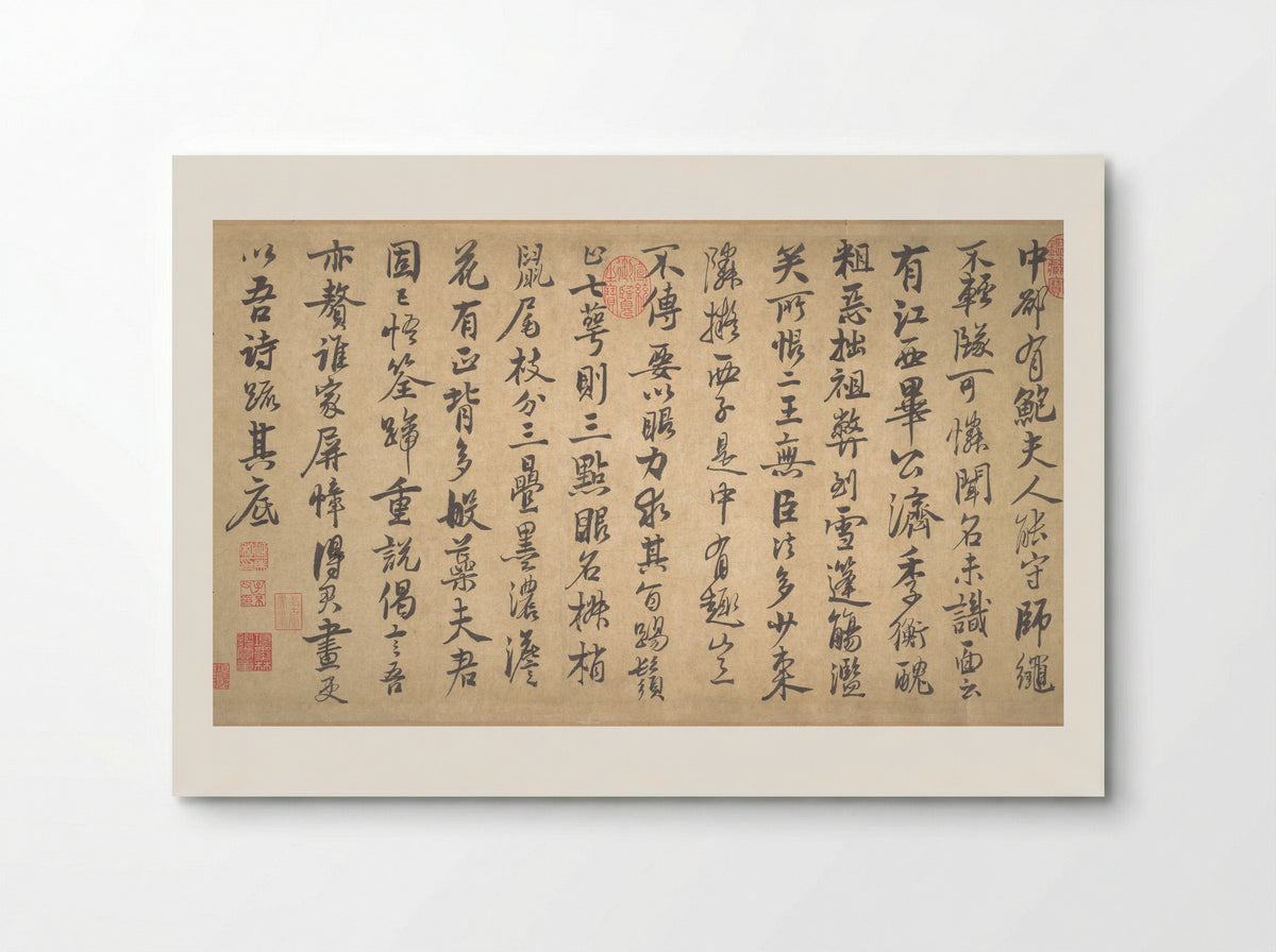 Poems on painting plum blossoms and bamboo - Zhao Mengjian - Poster
