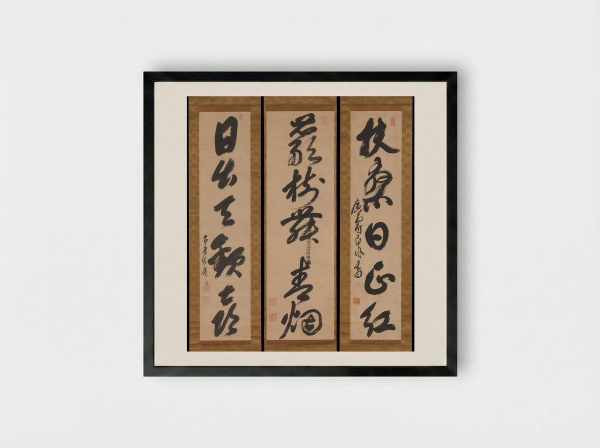 Poetic Phrases (Calligraphy Triptych) - Mu'an Xingtao - Framed Print Black